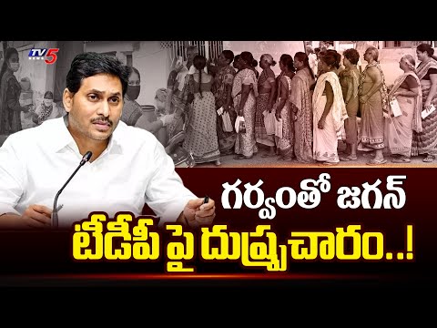 వైసీపీ దుష్ప్రచారం..! YCP Spreading Fake Statements On TDP Over Pensions | Vishsaka News | TV5 - TV5NEWS