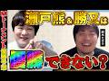 【Mリーグ雑談】Mトーナメントの優勝予想の理由が意外だった【多井隆晴 / 鈴木たろう】