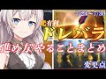 【ドレッドバラージュ】約5か月ぶり！進め方や、イベント期間中に目指すべき目標についてまとめました(2024/7ver)【グラブル】【紲星あかりVOICEROID実況】【結月ゆかり】