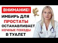 Мужчины 60+: ⚠️ не игнорируйте имбирь — ваша простата и сон скажет спасибо!