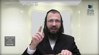 הדף היומי מסכת נידה דף מד