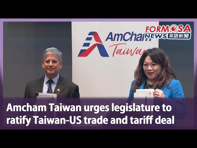Amcham Taiwan urges legislature to ratify Taiwan-US trade and tariff deal｜Taiwan News