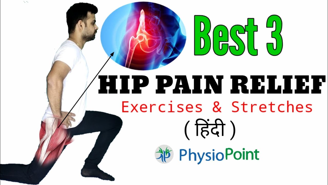 Ready go to ... https://youtu.be/9gxVbLEoXhU [ Hip Pain Relief Stretches & Exercises (Hindi)]
