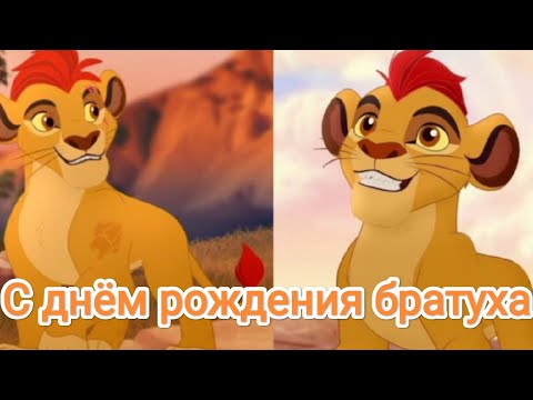 Хранитель лев клип