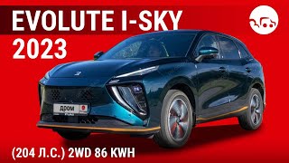 Evolute i-Sky 2023 (204 л.с.) 2WD 86 kWh - видеообзор