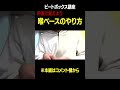 【秒速で覚える】喉ベースのやり方 #beatbox