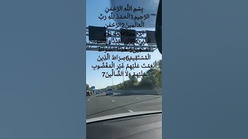 تلاوة جميلة للشيخ ماهر المعيقلي سورة الفاتحة