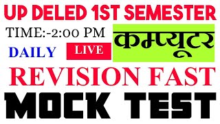 UP DELED COMPUTER MOCK TEST | UP DELED 1ST SEMESTER COMPUTER CLASSES | UP BTC EXAM DATE | COMPUTER |