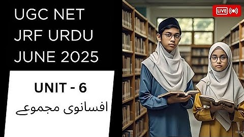 Unit-6||افسانہ اور افسانوی مجموعے||ugc net jrf Urdu June 2025