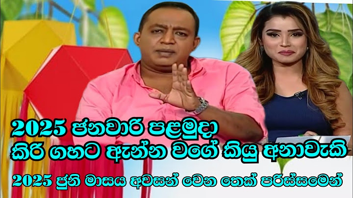 2025 ජනවාරි පළමුදා කිරිගහට ඇන්න වගේ කියු අනාවැකි#හඳහනයි ඔබේ ජීවිතය#2025-EP-15#Krishan Nilanga