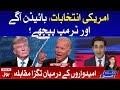 Trump vs Biden US Election 2020 | Aaj Ki Taaza Khabar with Summaiya Rizwan | 3rd Nov 2020