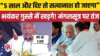 Mallikarjun Kharge का PM Modi के Mangalsutr पर तंज | Congress | Lok Sabha Election | Rahul Gandhi