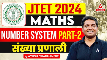 JTET Maths Paper 1 & 2 | Jharkhand TET Maths Classes 2024 | Number System #2 By Ayush Sir