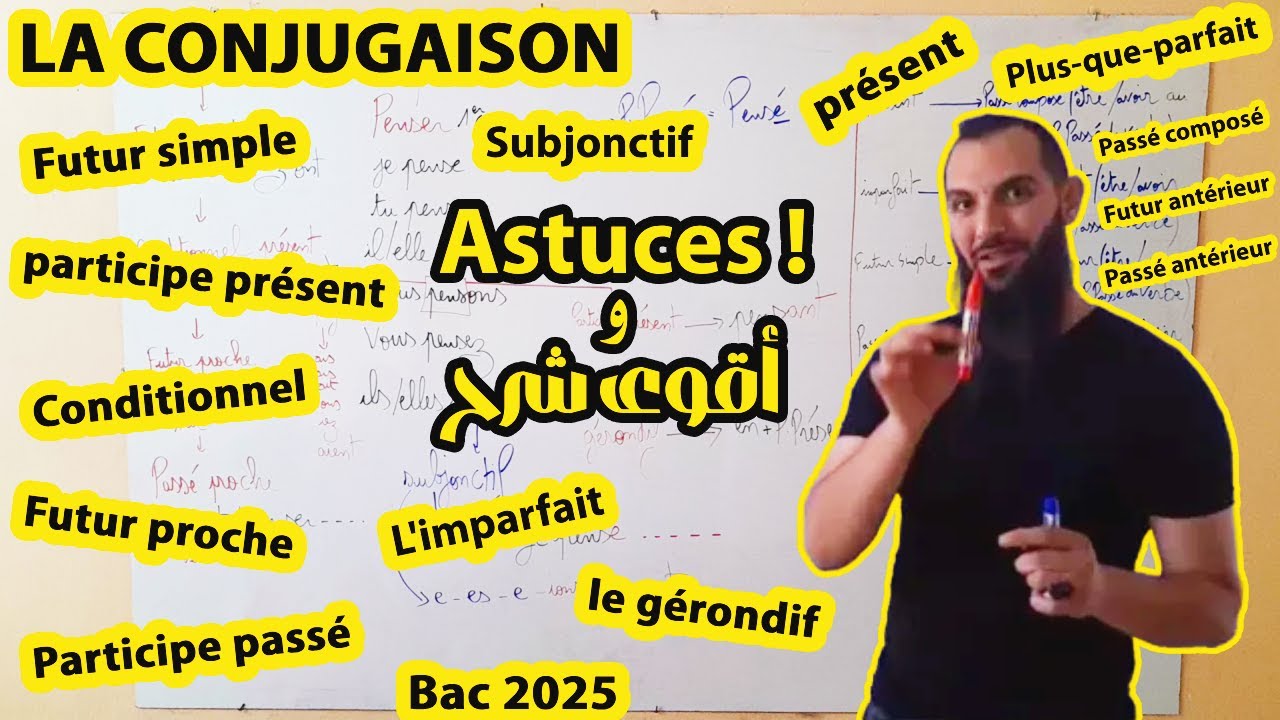 شرح la conjugaison أقوى شرح لتعلم الأزمنة و التصريف مهما كان مستواك (3)