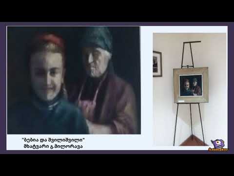 ფოთელი მხატვრების გამოფენა