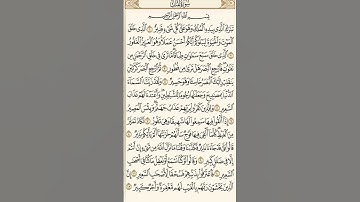 ما تيسر من سورة الملك#قرآن #اكسبلور #دويتو#ماهر_المعيقلي#سورة_الملك #duet #لايك #تيك_توك#حالات_واتس