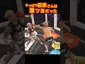 完全に分からせた萩原裕介!#ブレイキングダウン15.5#萩原裕介 #傾奇者 #shorts