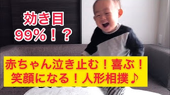あかちゃん泣き止む Youtube