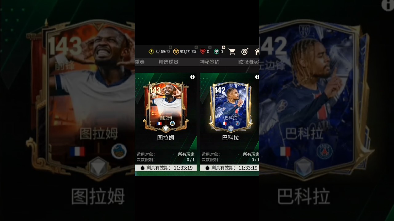 Thuram y Barcola 🤯🔥