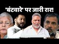      pappu yadav vs bima bharti  lalu yadav  punia seat