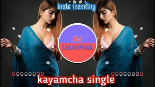 Kaymcha Single DJ Remix | कायमचा सिंगल | Sanju Rathod | DJ Ujjwal