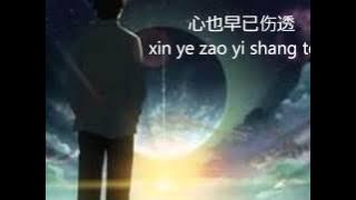 Ai Shang Ni Shi Yi Ge Cuo Yang Pei An