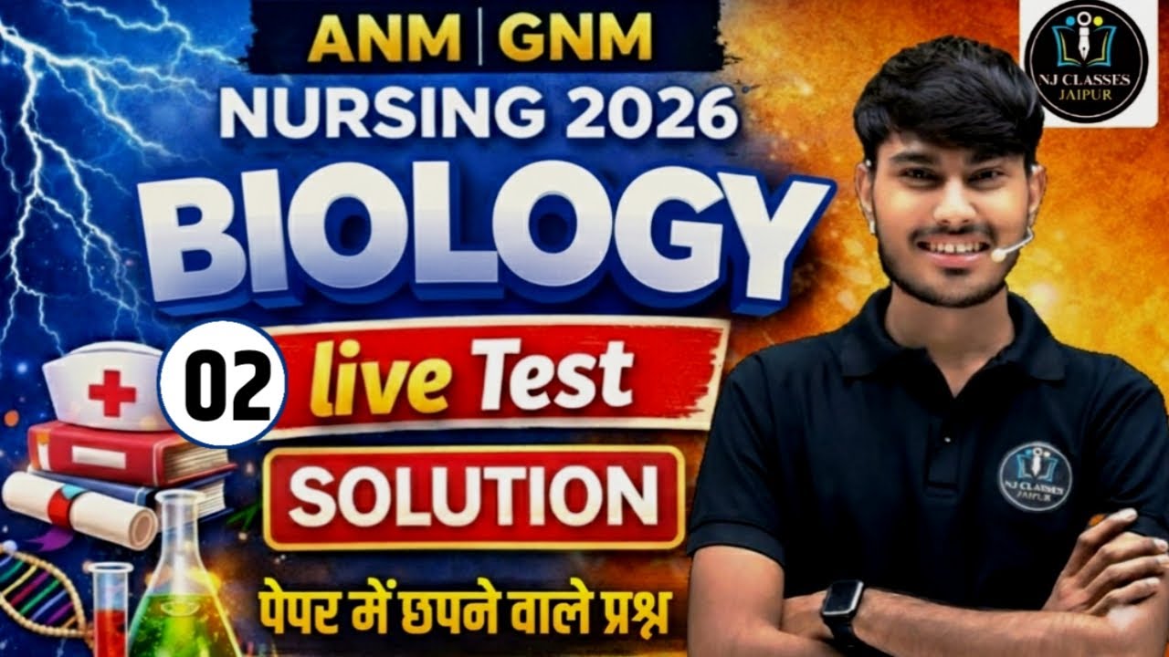 ANM GNM Nursing 2026 🔥 Biology Live Test 02 | Full Solution | Exam Oriented Questions