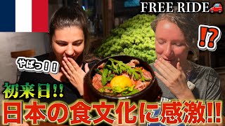 【感激】初来日のフランス人が日本の居酒屋に感動！　#FREERIDE #外国人 #おもてなし