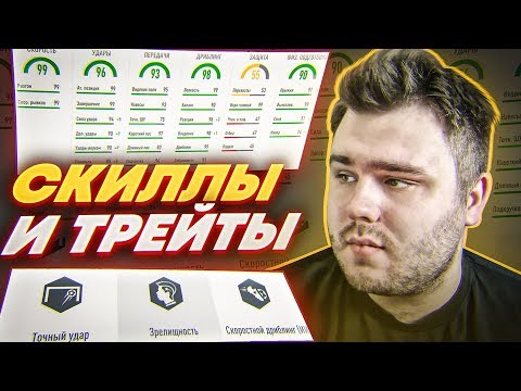 Video: Seznam Kemijskih Stilov FIFA 20: Kateri Atributi Vplivajo Na Vsak Chem Style