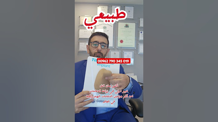 شكلى العضو الذكري مع دعامة الانتصاب الهيدروليكية