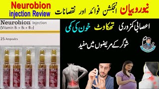 Neurobion Injection Review | Neurobion Injection Benefits in Urdu | Neurobion Injection Ke Fayde