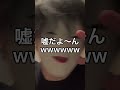 友達に送ってみてwww#shorts