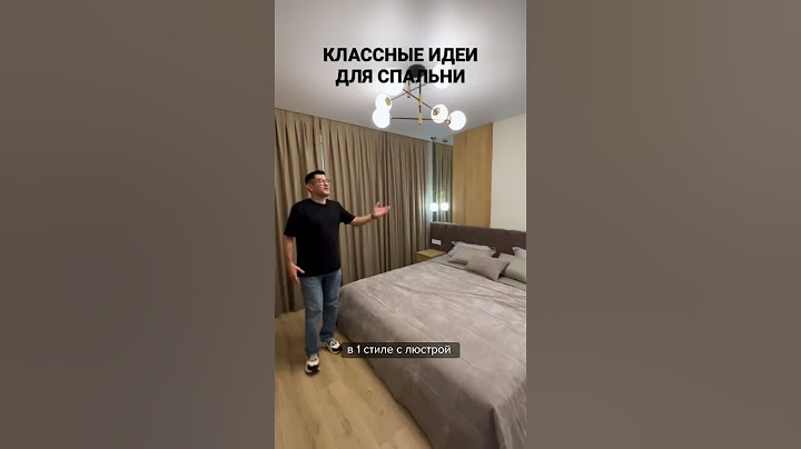 КЛАССНЫЕ ИДЕИ ДЛЯ СПАЛЬНИ #ремонт #интерьер #дизайн #ремонтквартир #освещение #дизайнинтерьера