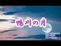 新曲「鴨川の月」市川由紀乃 カバー 2019年1月30日発売