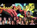 Cheb Nasro Bilal Khaled Zaho Mami Hour RAI MIX BEST 2025 Cheb Nasro Bilal Khaled Zaho Mami Hour RAI MIX BEST 2025