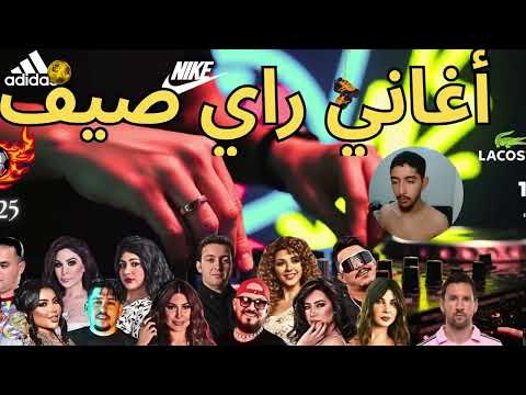 Cheb Nasro Bilal Khaled Zaho Mami Hour RAI MIX BEST 2025