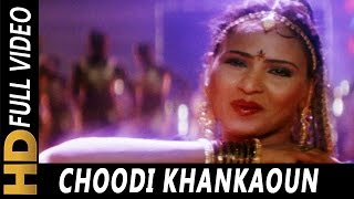 चोड़ी खनकौन Choodi Khankaun Lyrics in Hindi