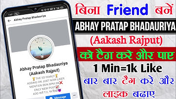Abhay Pratap Bhadauriya Aakash Rajput Ko Tag Kare बिना Friend बने | Fb king ko tag kaise kare