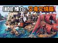 極燒腦City Builder,連建路都能玩上癮🤯Corsair Cove 縱橫秘灣|策略、建造類獨立遊戲推薦|附Steam Deck測試|Uwants遊戲講