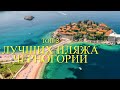 Черногория 2021 Без Теста ТОП 3 пляжа где поплавать на море и погулять в Черногории БЕСПЛАТНО