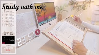 (24/7) Study with me/?모닥불 ASMR/실시간 공부 방송/ 스터디 윗미/ 교시제/ 수능/ 공시생/ 고시생/ 스윗미/ 라이브/ LIVE