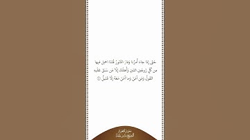 تلاوة في دقيقة سورة هود الآية ٤٠ الشيخ بندر بليلة