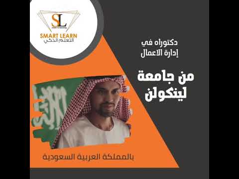 مسار الحصول على درجة الدكتوراه في إدارة الأعمال والمقدم من جامعة لينكولن الماليزية