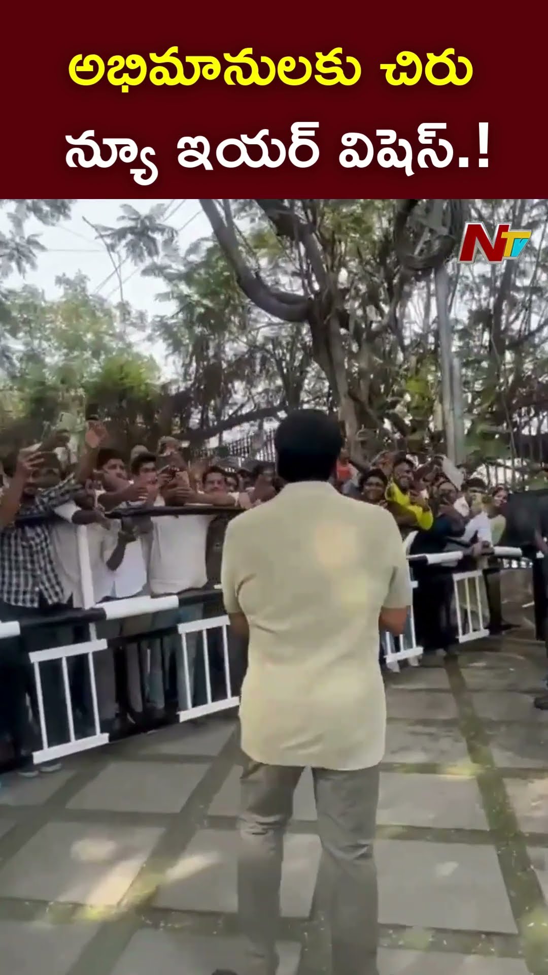 Chiranjeevi New Year Wishes to Fans at His Residence l NTV