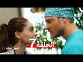 More Beautiful Than You Episode 7 Arabic Dubbed 