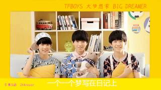 Video thumbnail of "【TFBOYS】新歌《大梦想家 Big Dreamer》高清完整版音源 歌词字幕 New Single Release"