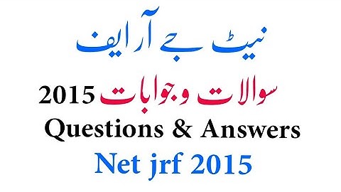 Questions Answers | Net jrf 2015 | Urdu Net Jrf Exam |