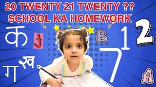 Day 12 of Weight Loss Diet || Ahaana ka Home Work