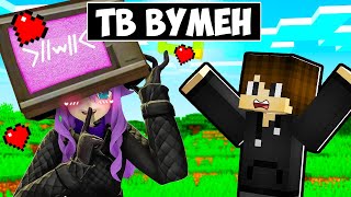 ТВ ВУМЕН ВЛЮБИЛАСЬ В МЕНЯ В МАЙНКРАФТ! ЕНОТИК TV WOMAN MINECRAFT