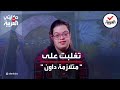 حكايتي على العربية المصرية مريم وجيه طه أول طالبة تعاني من متلازمة داون تلتحق بكلية الفنون 